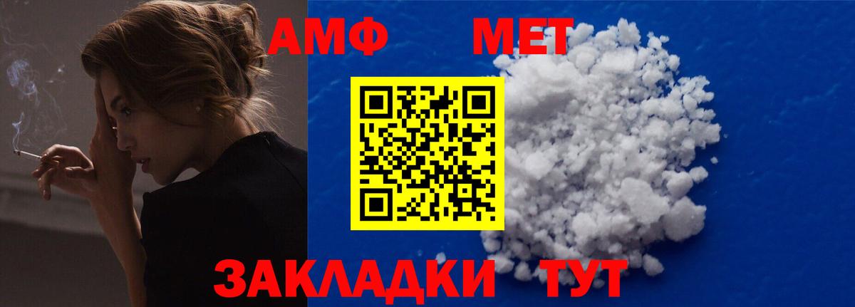 Амфетамин Розовый Горячий Ключ