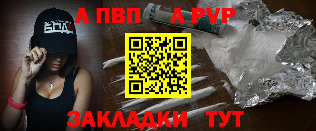 Горячий Ключ  Alfa_PVP VHQ  Вход с VPN  A PVP Соль  что такое наркотик  A-PVP Соль 