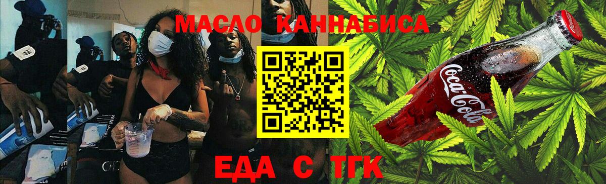 Canna-Cookies марихуана Горячий Ключ