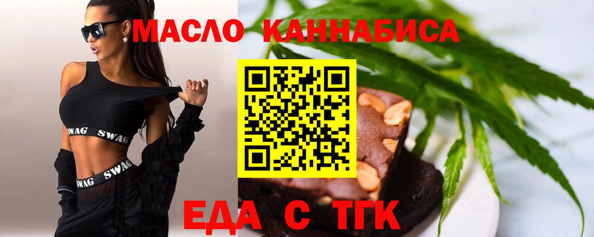 Горячий Ключ  Cannafood марихуана  Вход с VPN 