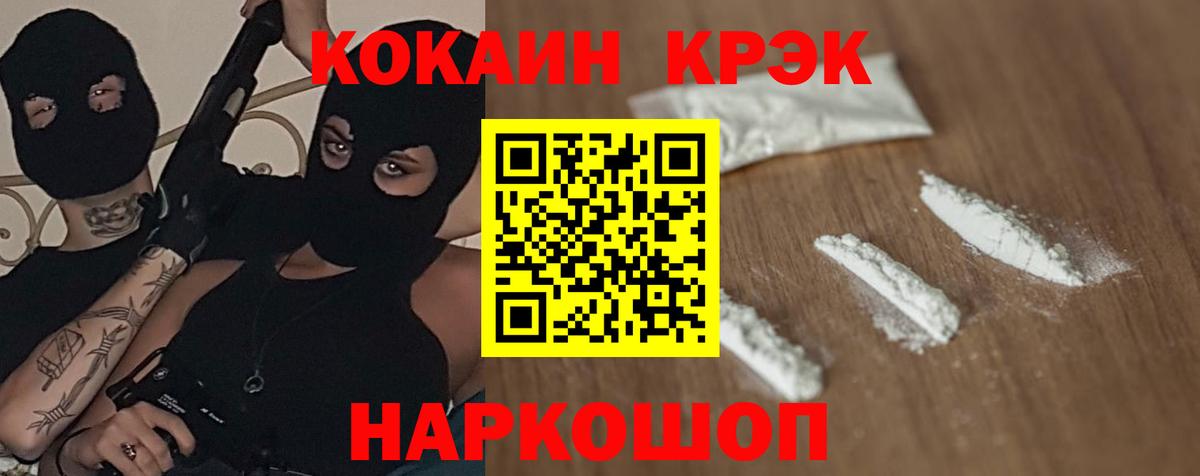 Кокаин 99% Горячий Ключ