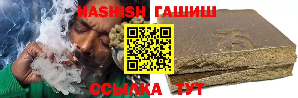 Горячий Ключ  Гашиш ice o lator  ГАШИШ  Вход с VPN  Гашиш индика сатива 
