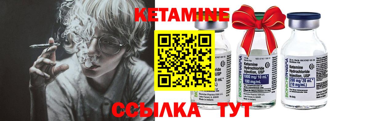 КЕТАМИН VHQ Горячий Ключ