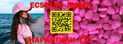 экстази Нальчик