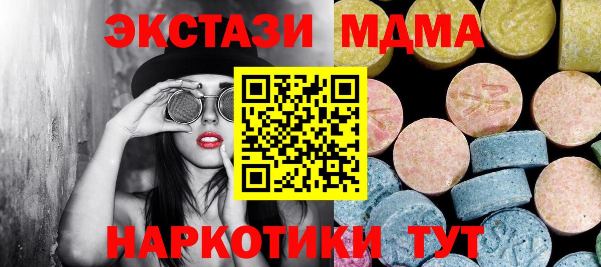 МДМА VHQ Горячий Ключ