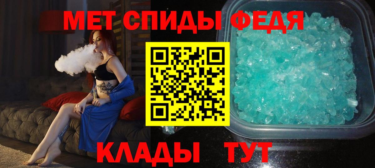 Горячий Ключ  Метамфетамин Methamphetamine  Вход с VPN 