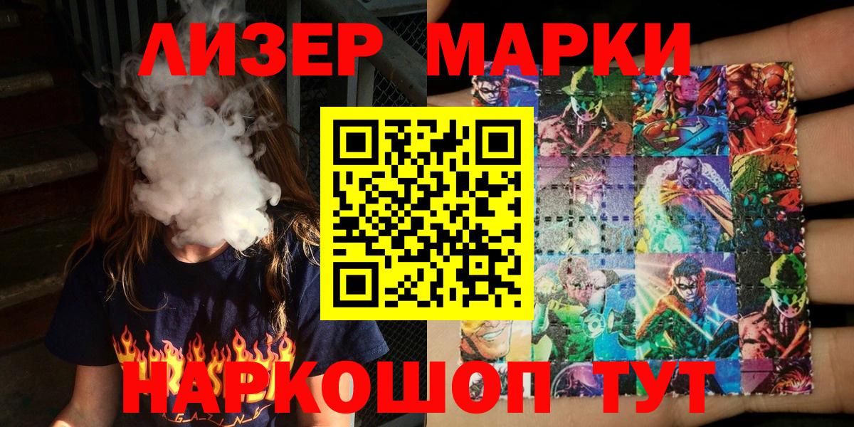Марки 25I-NBOMe 1,8мг Горячий Ключ